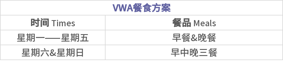 维多利亚世界学院