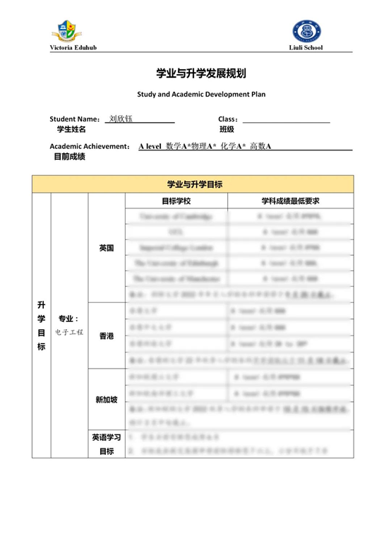 天津国际高中
