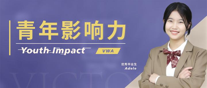 优秀毕业生采访丨少年没有乌托邦，心向远方自明朗