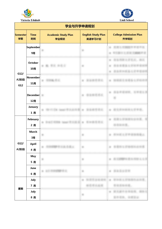 天津国际高中